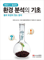 환경 분석의 기초(현장에서 필요한)