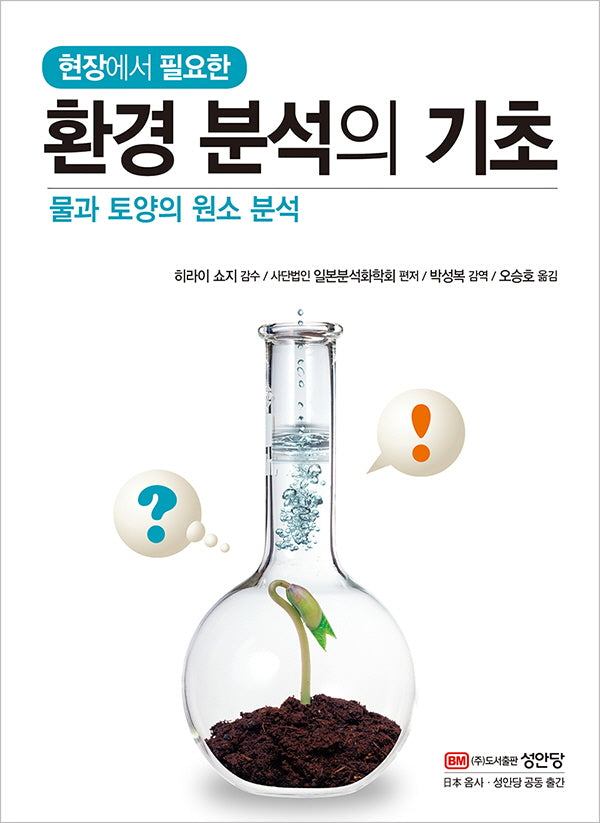 환경 분석의 기초(현장에서 필요한)