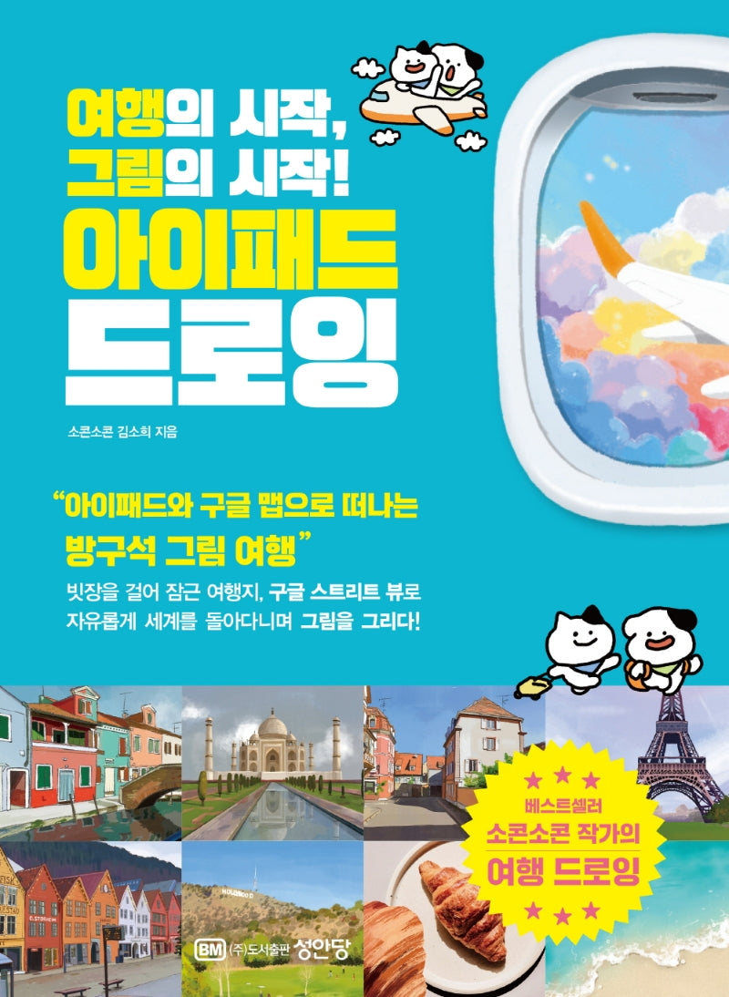 아이패드 드로잉