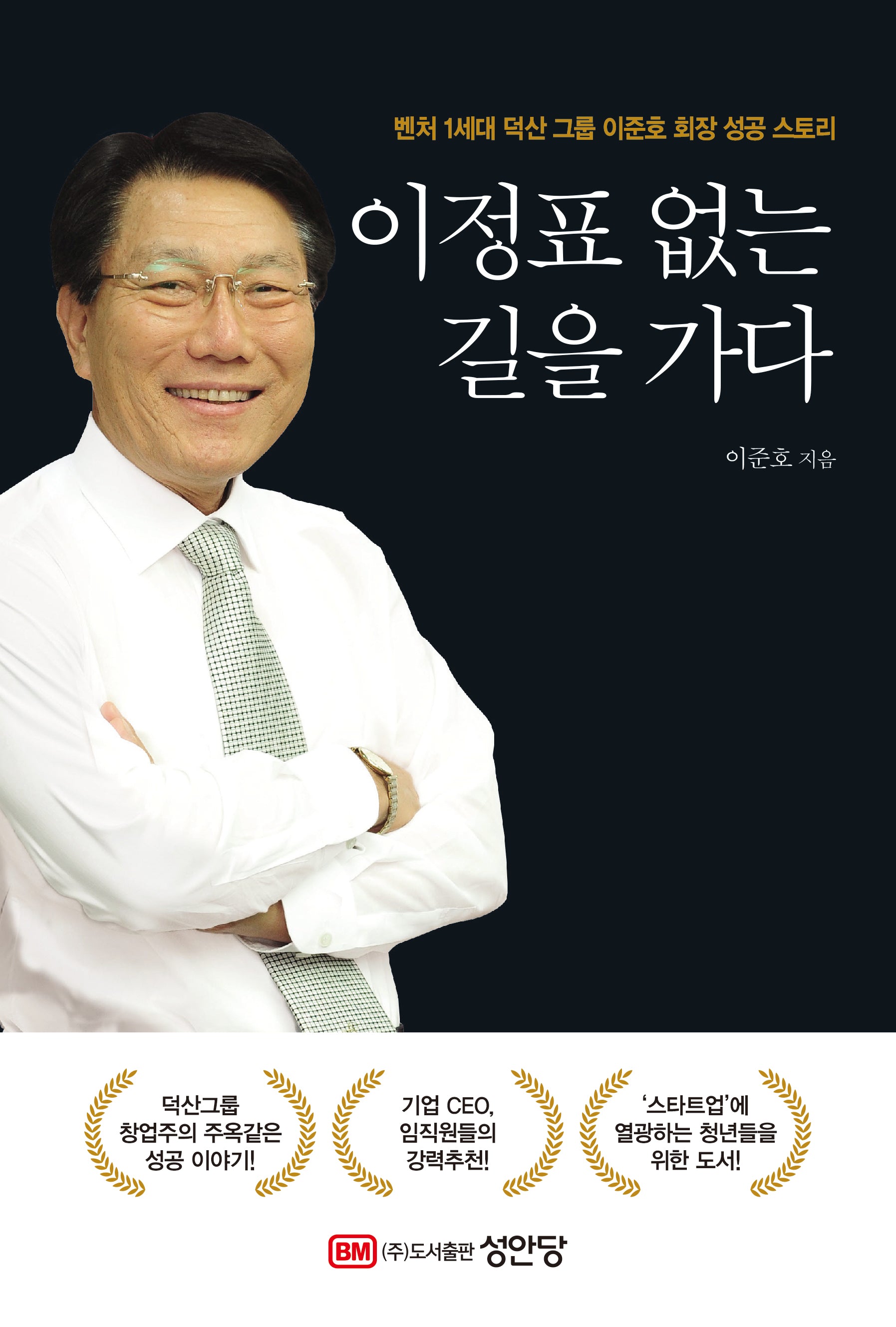 이정표 없는 길을 가다