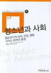 청소년과 사회