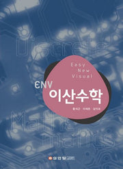 이산수학