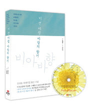 비 갠 아침 바람의 향기(CD1장포함)