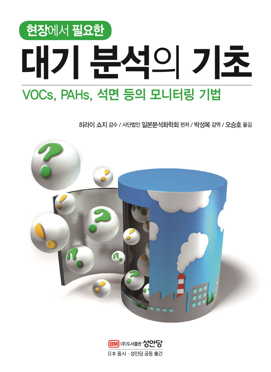 대기분석의 기초(현장에서 필요한)