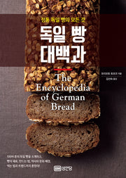 독일 빵 대백과