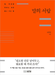 말의 서랍