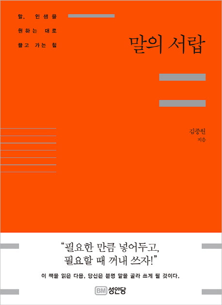 말의 서랍