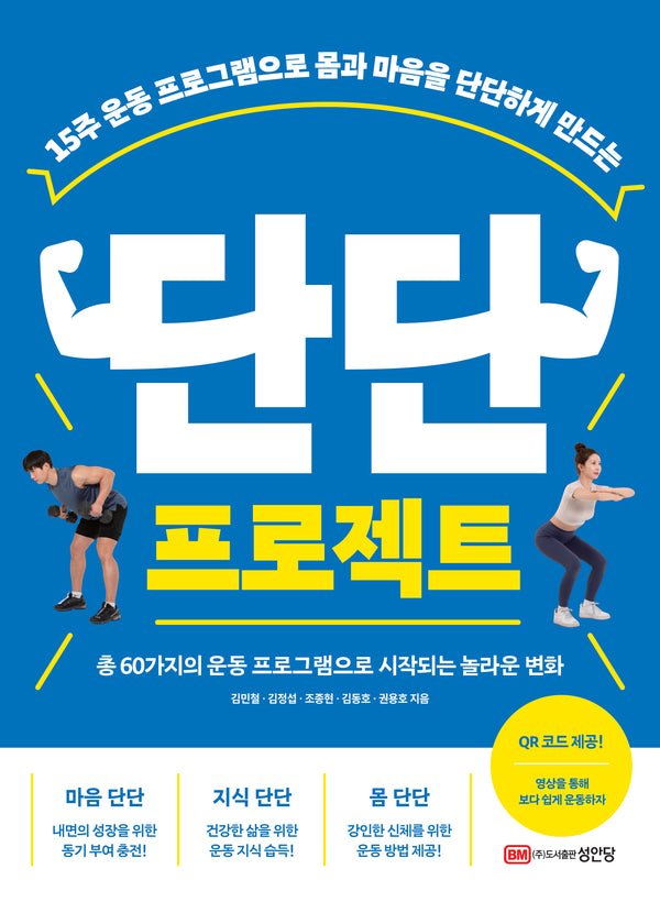 단단 프로젝트