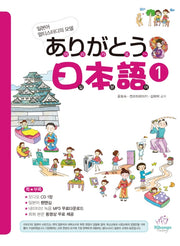 아리가또 일본어.1(CD1장포함)