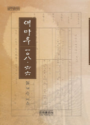 대마루 108.66(15판)