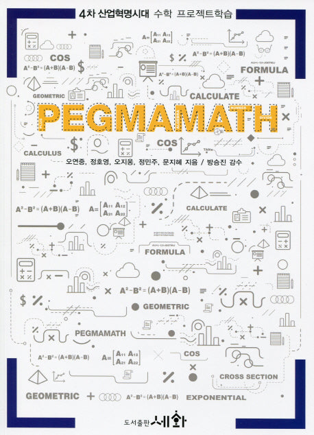 Pegmamath 2