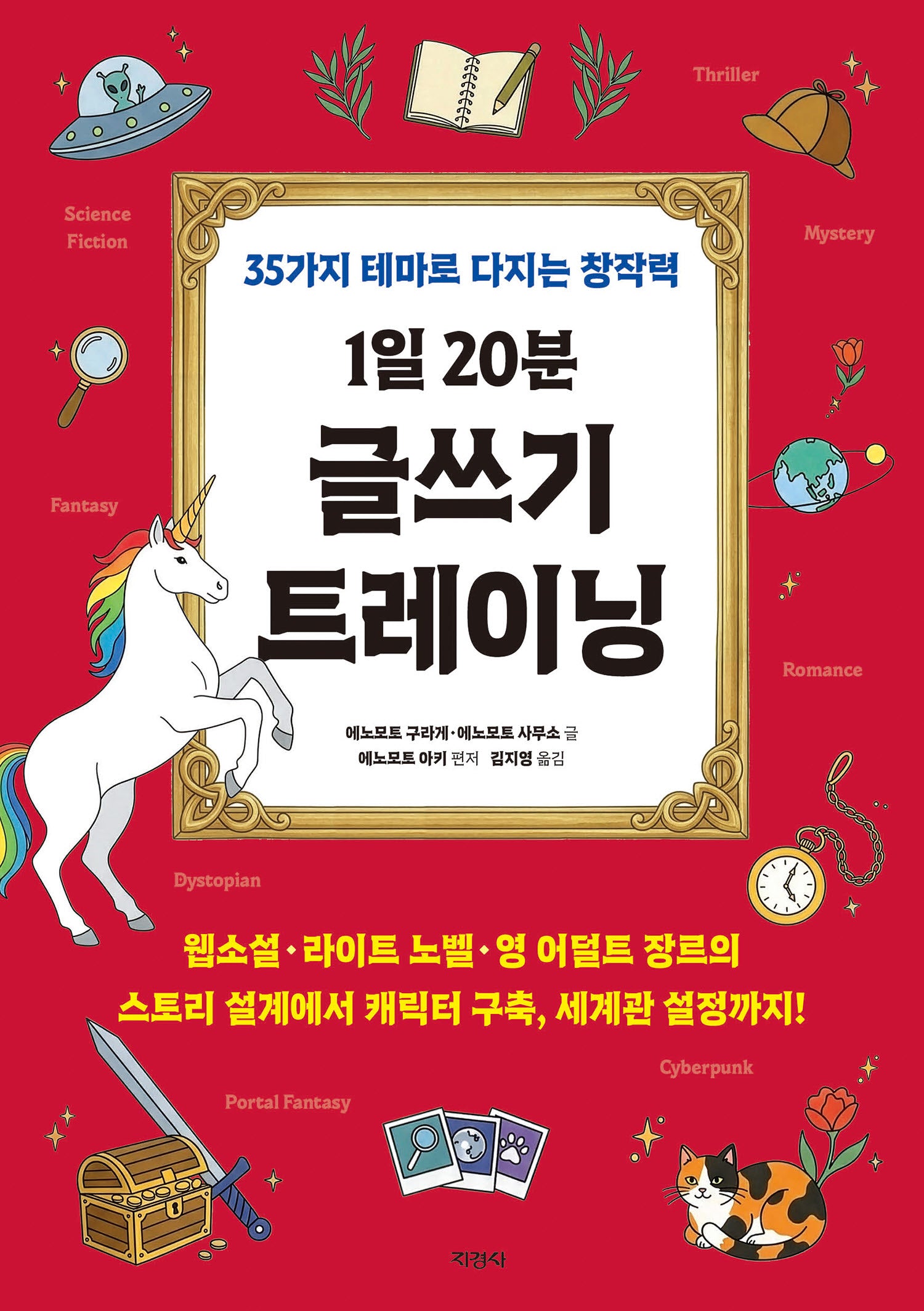 1일 20분 글쓰기 트레이닝