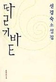 딸기밭