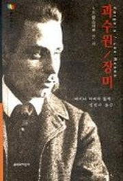 과수원/장미