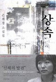 상속