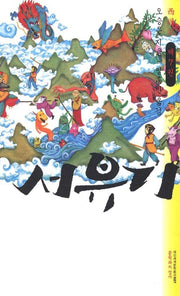 서유기 7(대산세계문학총서 27)