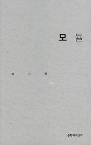 모듈