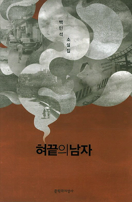 혀끝의 남자