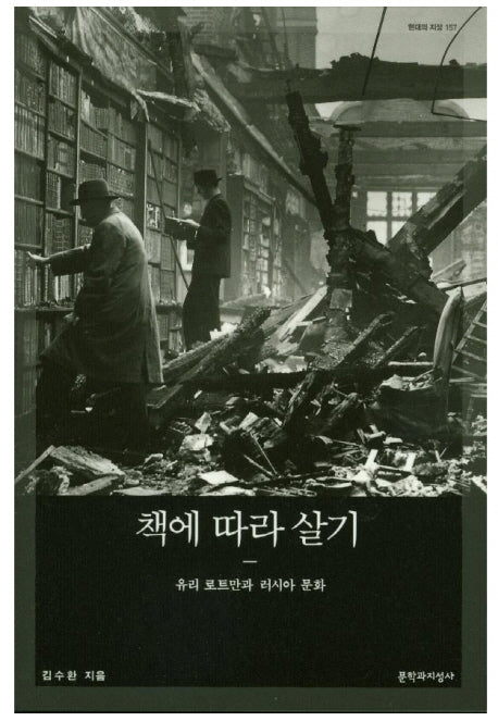 책에 따라 살기