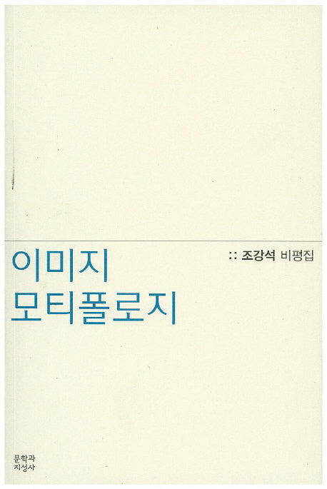 이미지 모티폴로지