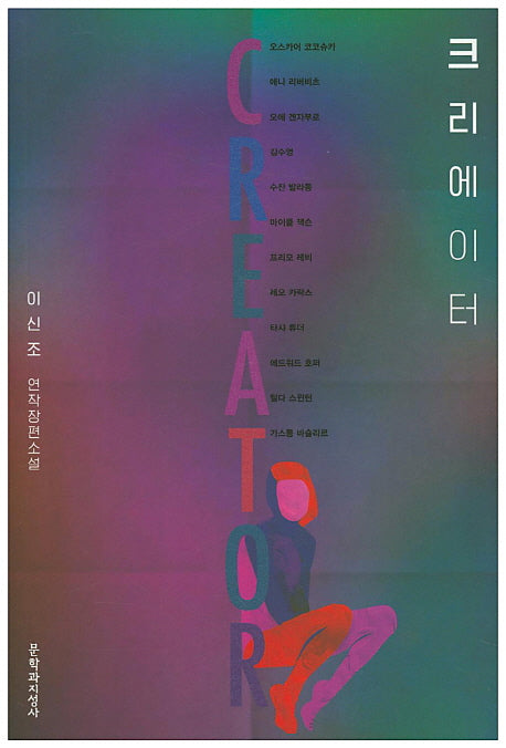 크리에이터
