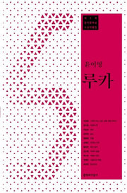 루카