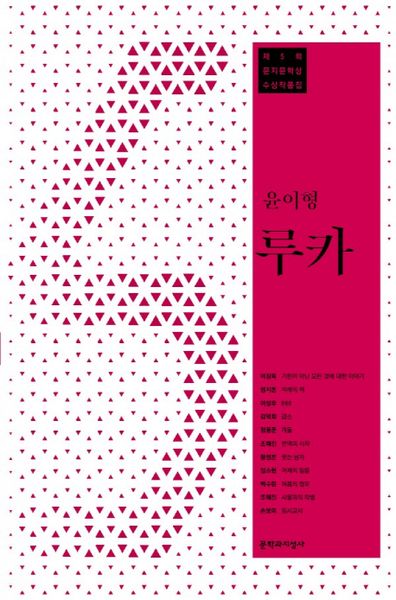 루카