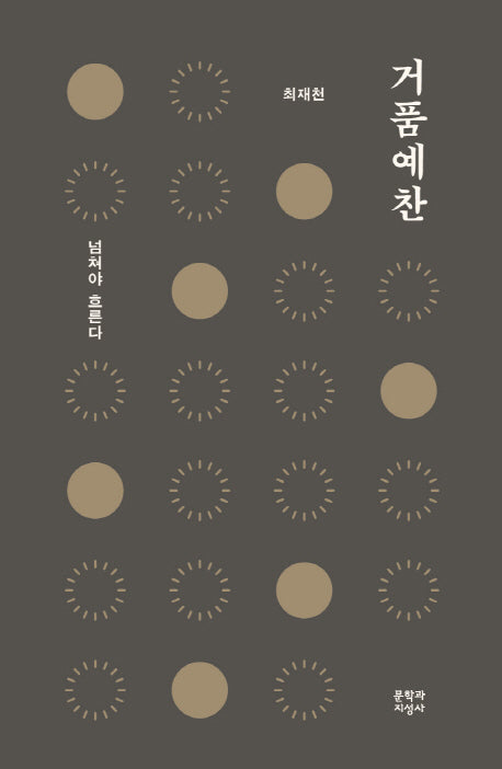 거품예찬