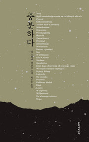 충분하다(양장본 Hardcover)