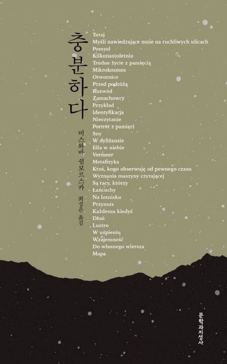 충분하다(양장본 Hardcover)