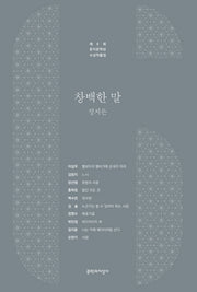 창백한 말