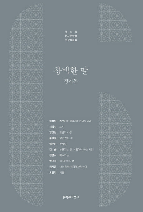 창백한 말