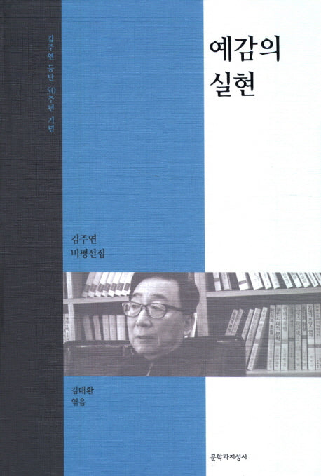 예감의 실현(양장본 HardCover)