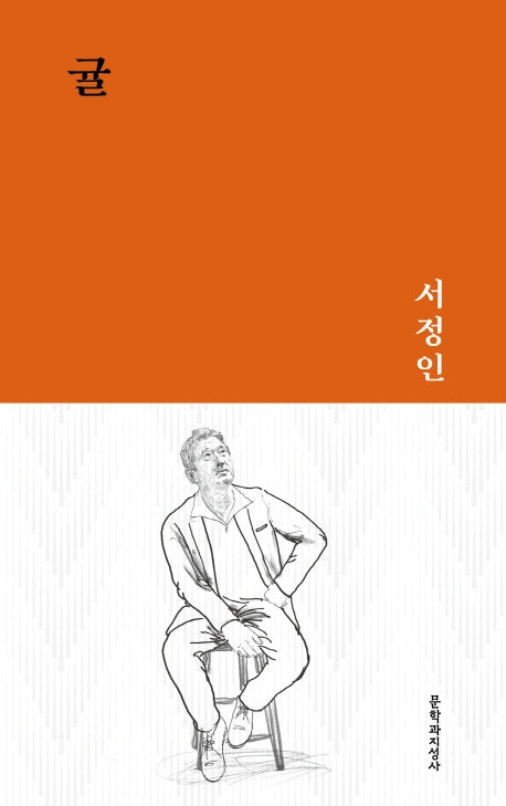 귤(문지작가선 3)