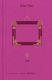 루