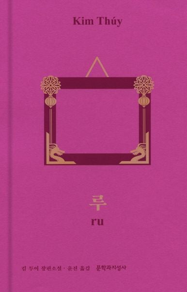 루