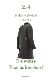 모자(스펙트럼 시리즈)