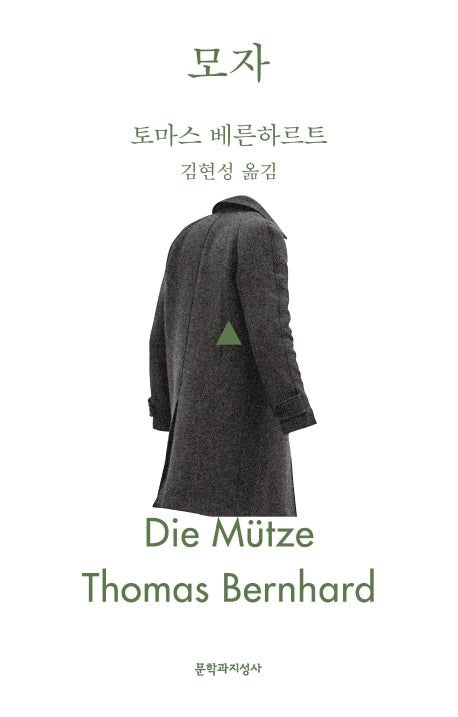 모자(스펙트럼 시리즈)