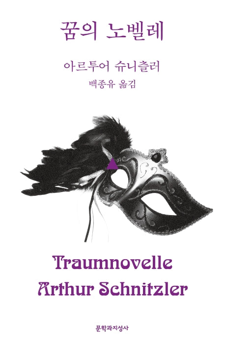 꿈의 노벨레(스펙트럼 시리즈)
