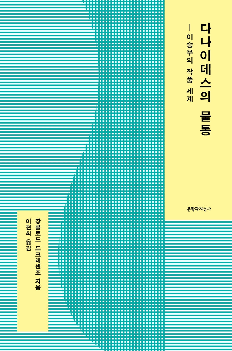 다나이데스의 물통