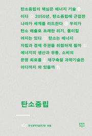 탄소중립