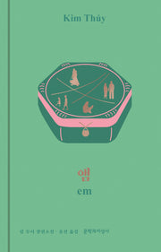 앰(em)