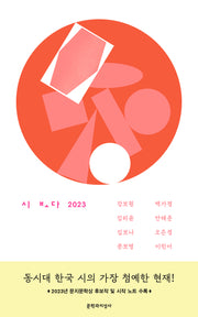 시 보다 2023