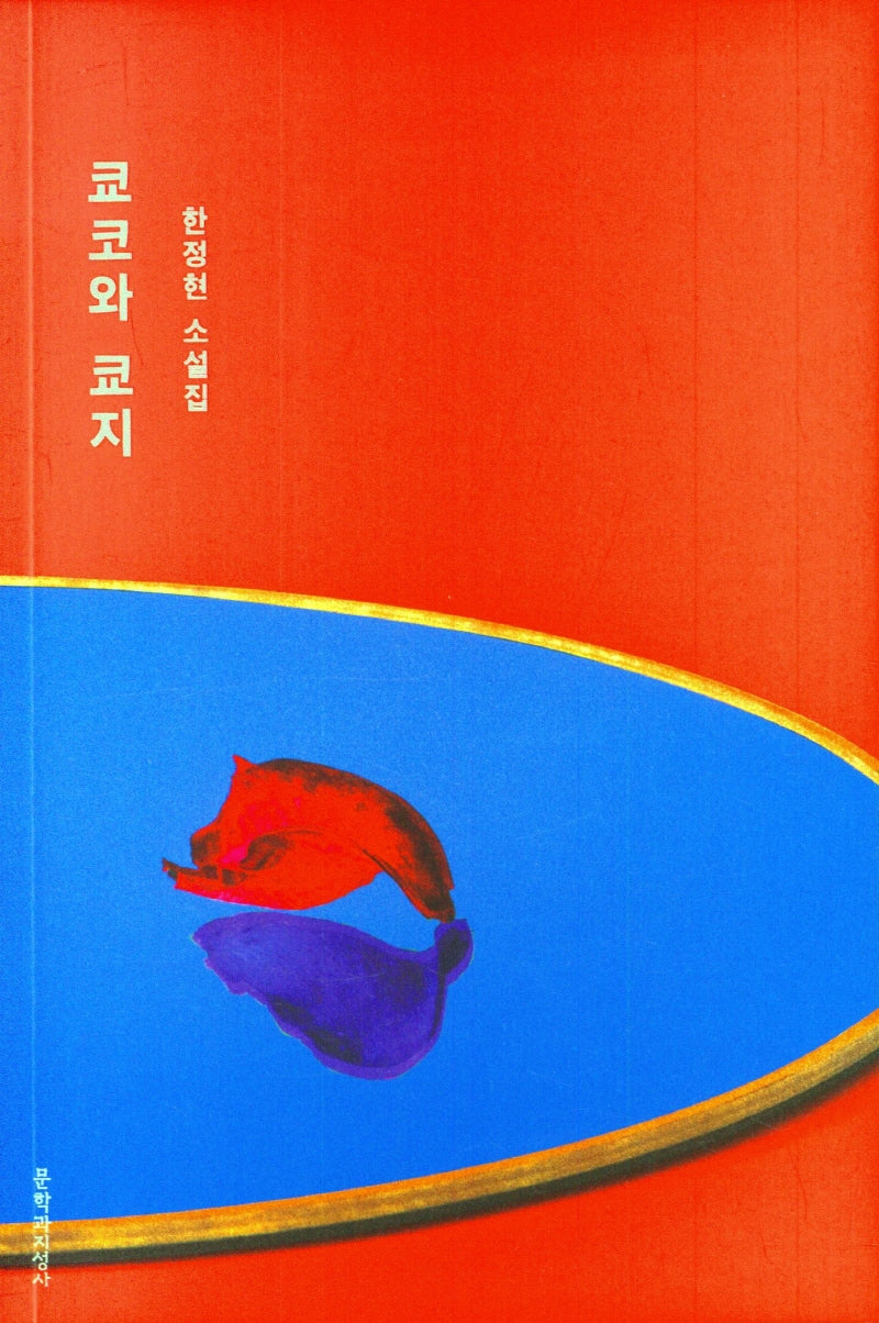 쿄코와 쿄지