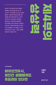제4부의 상상력(지구와사람)