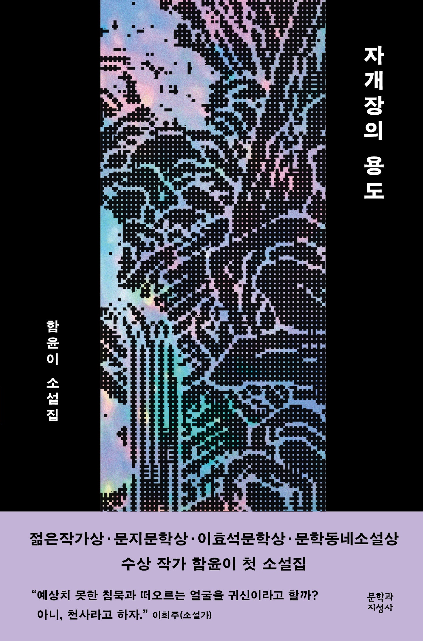 자개장의 용도