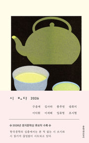 시 보다 2026