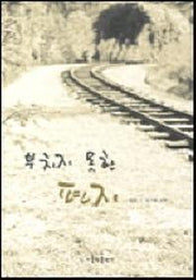 부치지 못한 편지