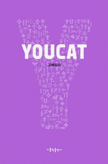 YOUCAT 고해성사