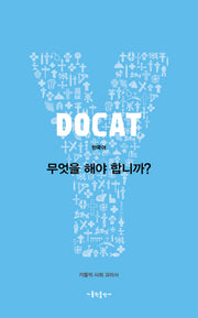 두캣(Docat): 무엇을 해야 합니까?(양장본 Hardcover)